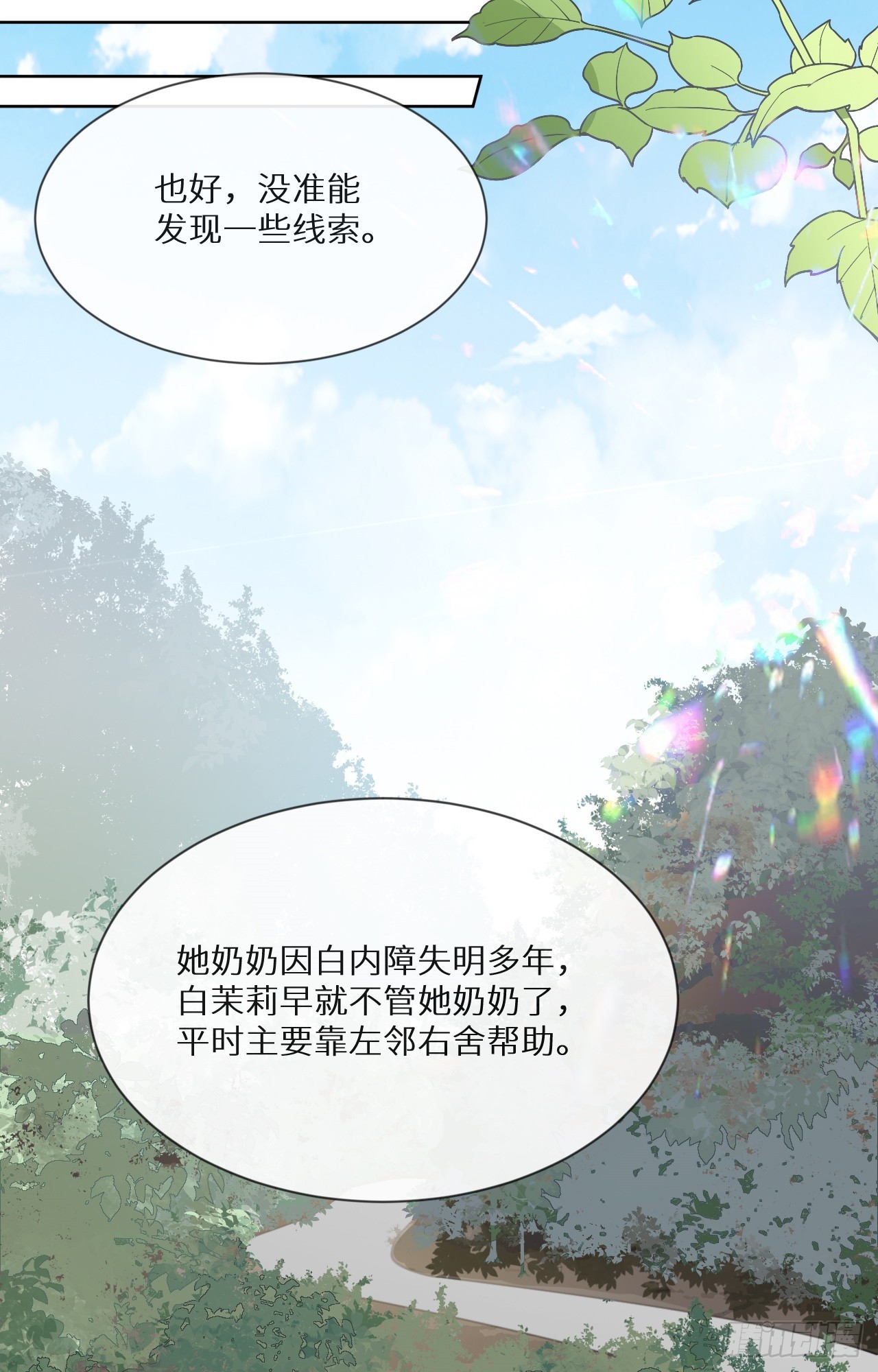 第18话 要命的炫富27