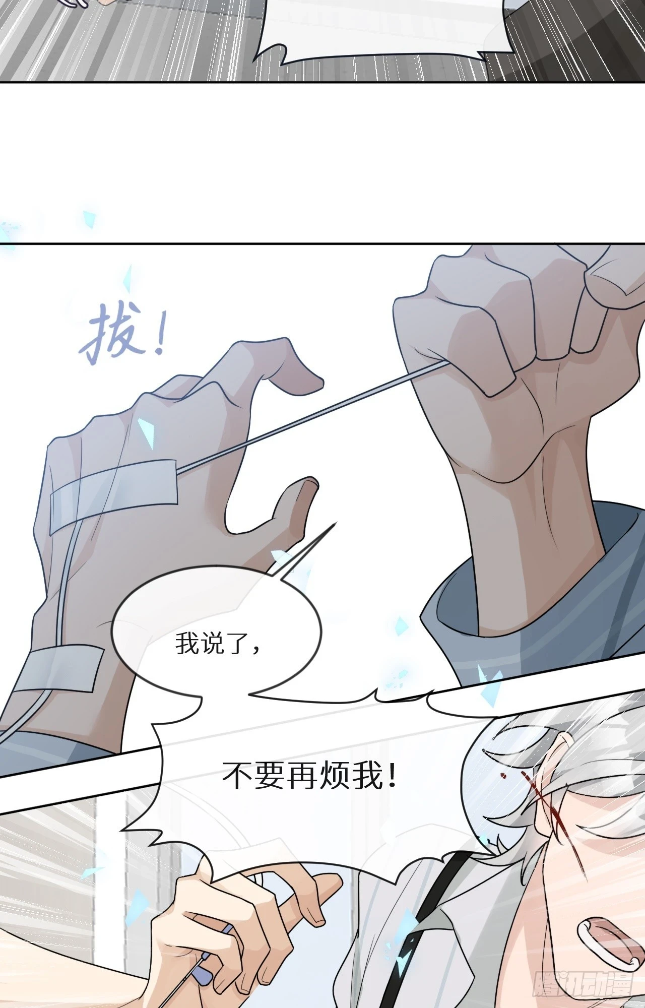 第19话 墓碑，暴露了！34