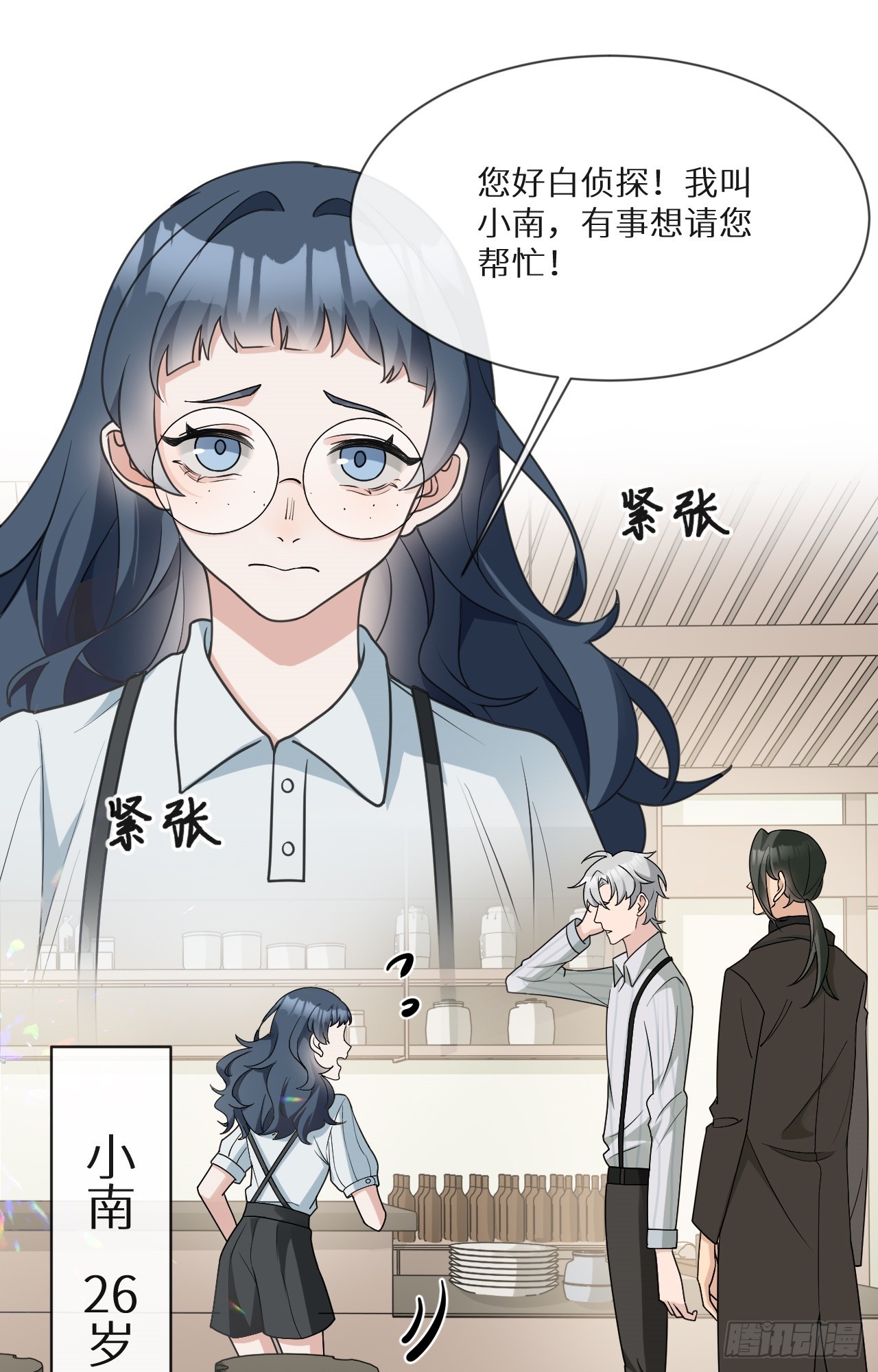 第17话 黑白通吃的情妇3
