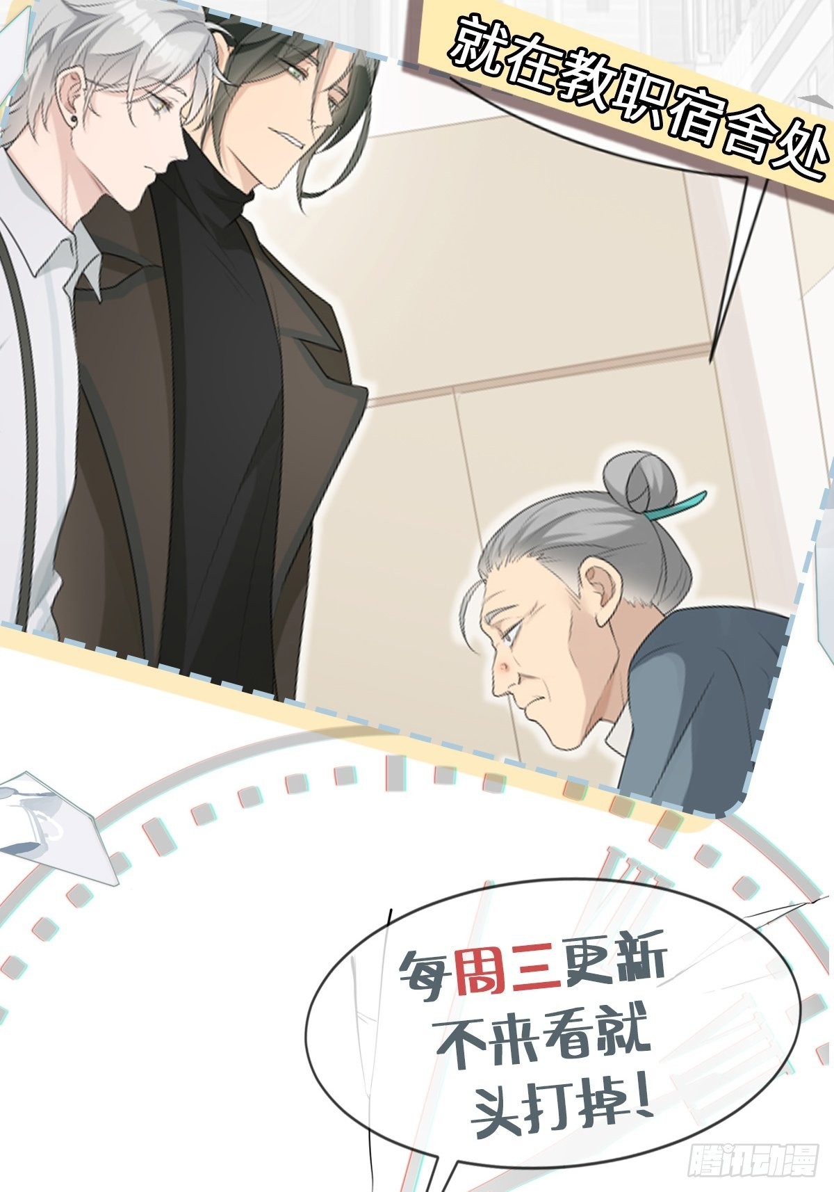 第5话 误入迷途19