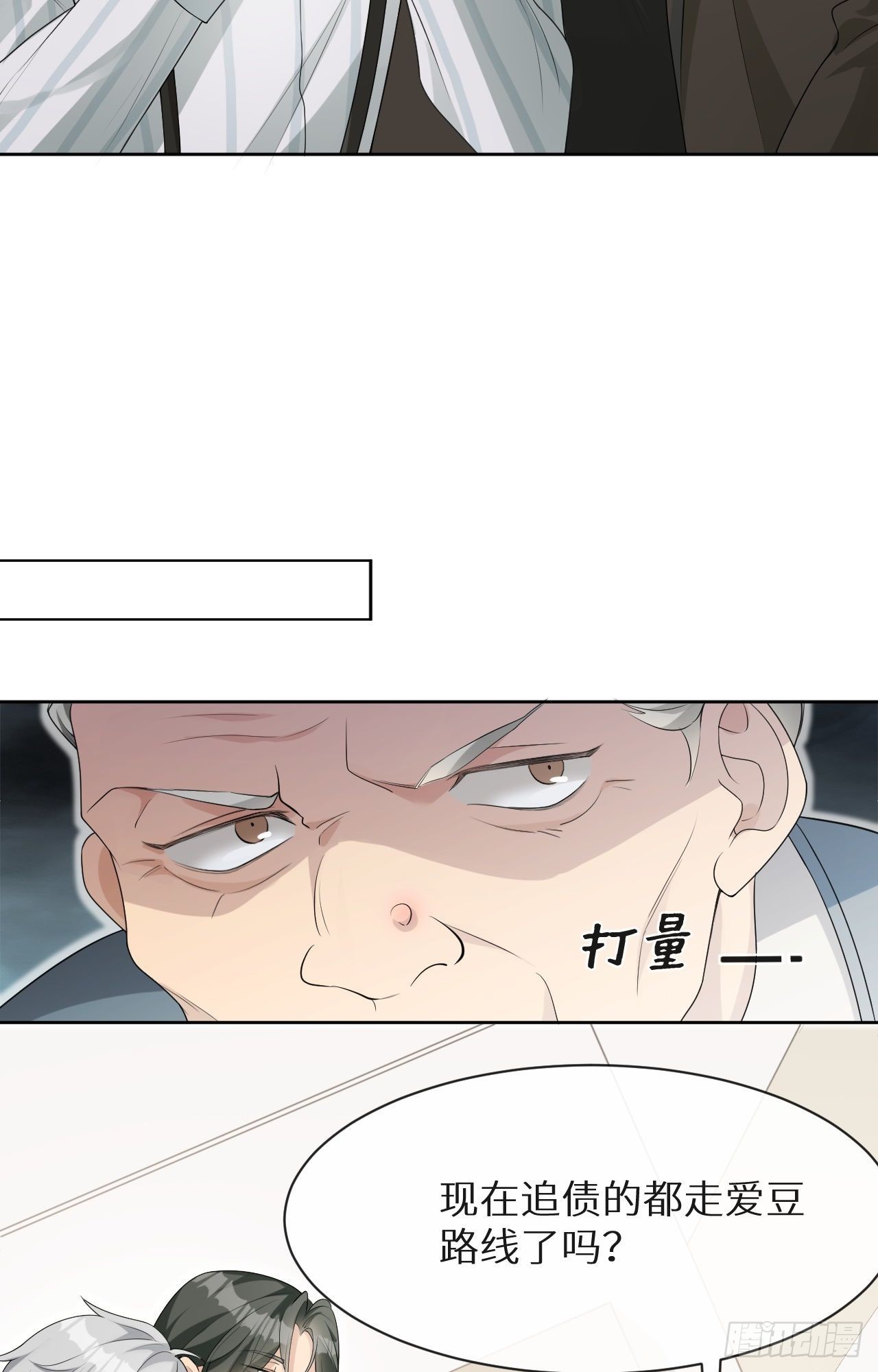 第6话 跟踪狂4