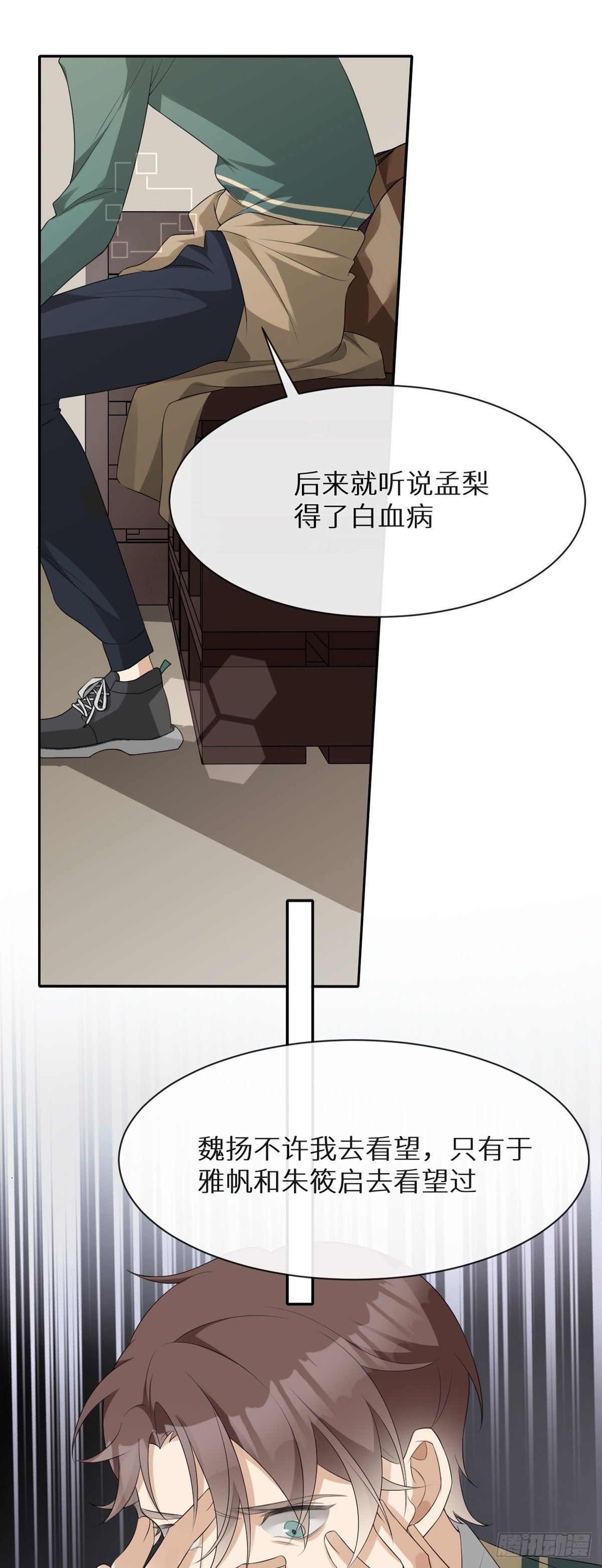 第3话 诅咒？人为？13