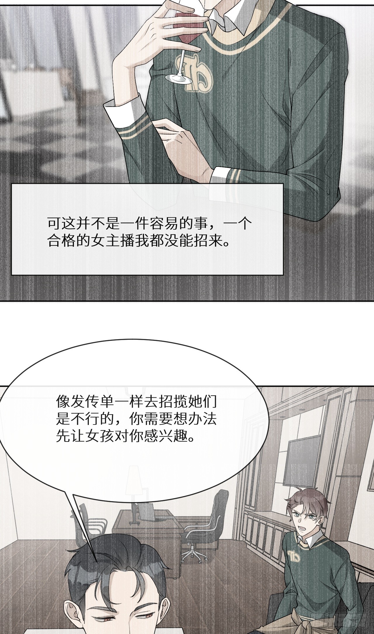 第8话 垃圾人！蒋帅19