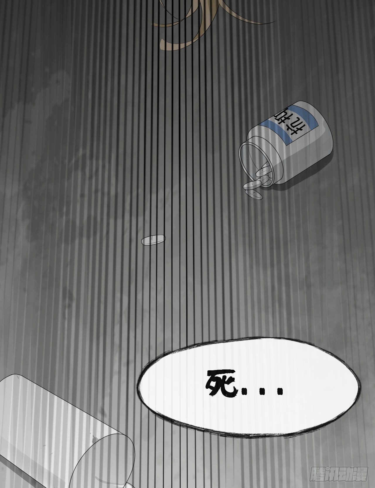 第7话 意外还是巧合24