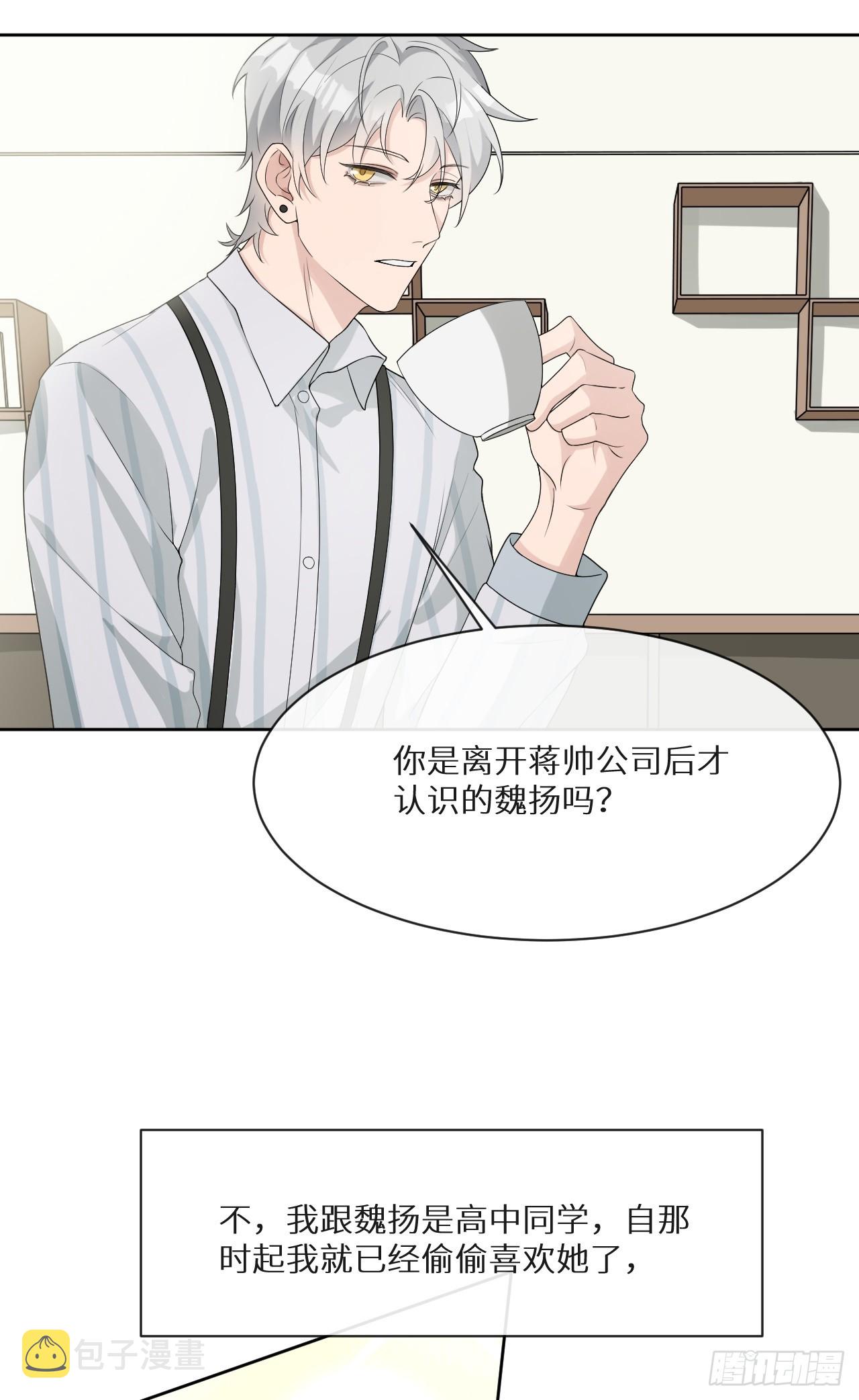 第8话 垃圾人！蒋帅27