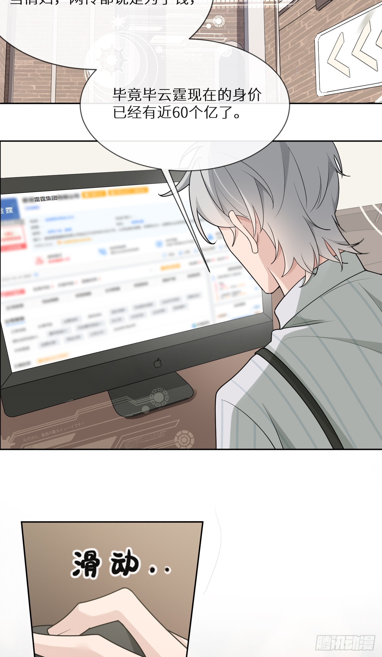 第17话 黑白通吃的情妇29