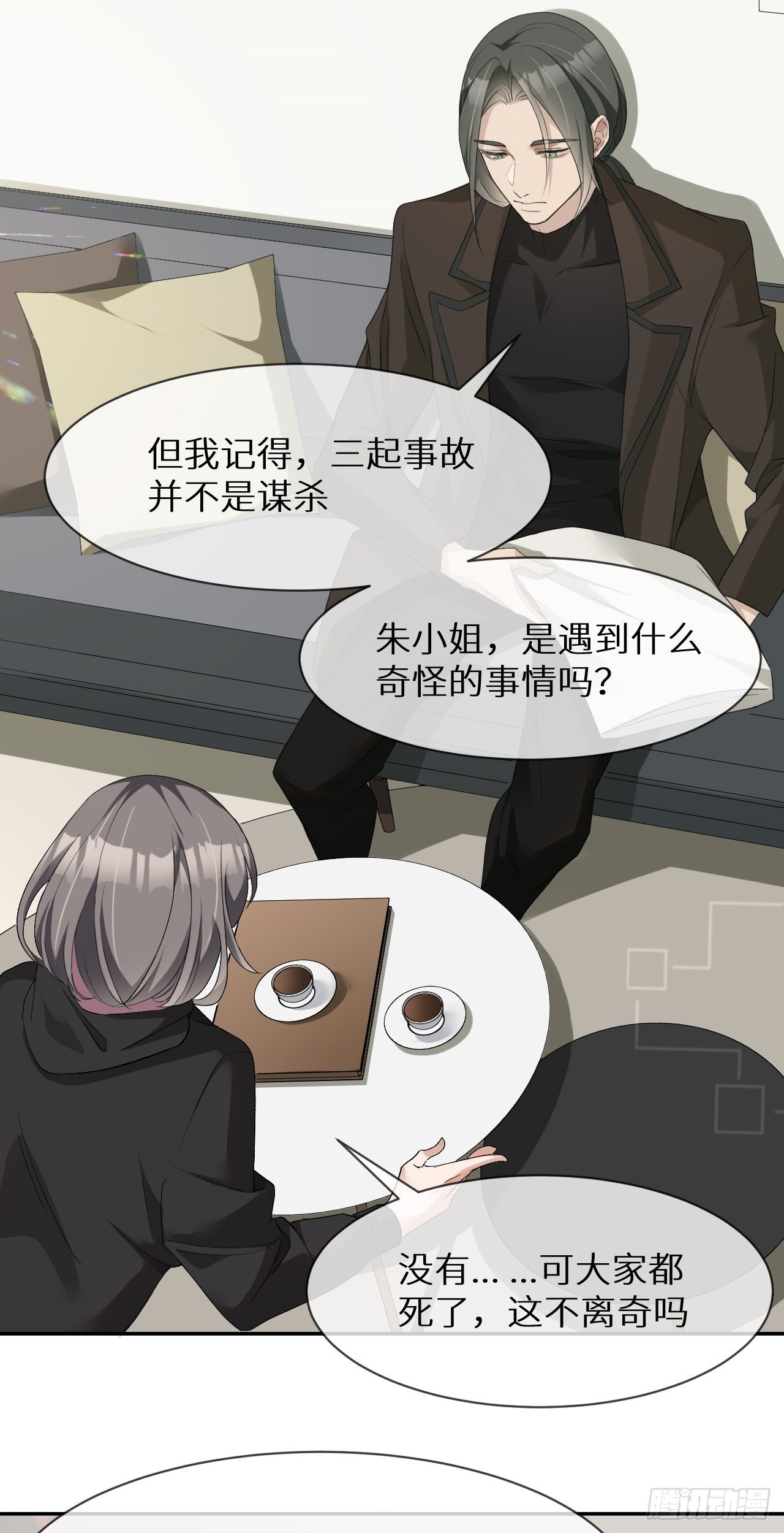 第1话 美少女死亡21