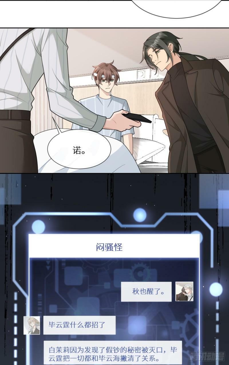 第25话 触犯逆鳞28