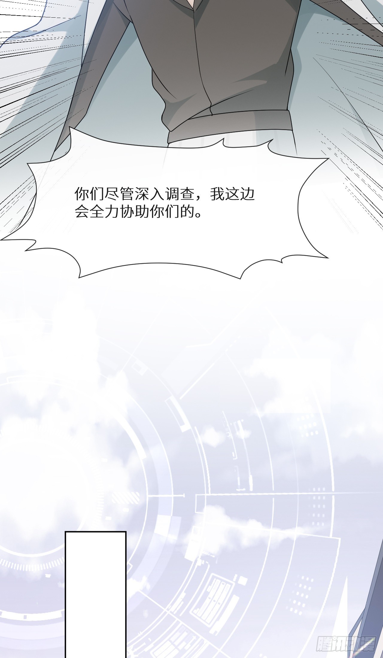 第17话 黑白通吃的情妇27