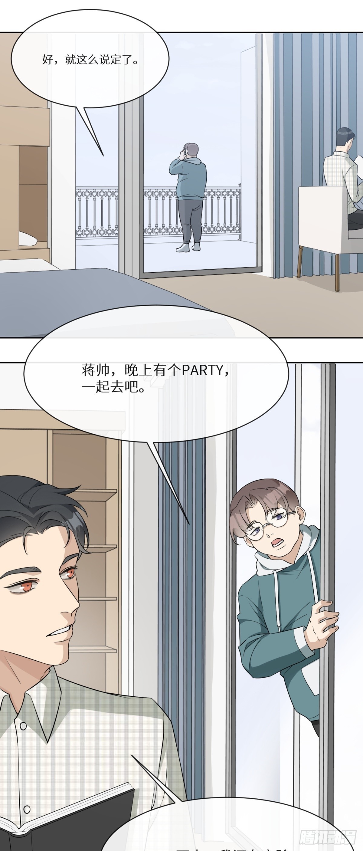 第11话 纯情小可怜，蒋帅5