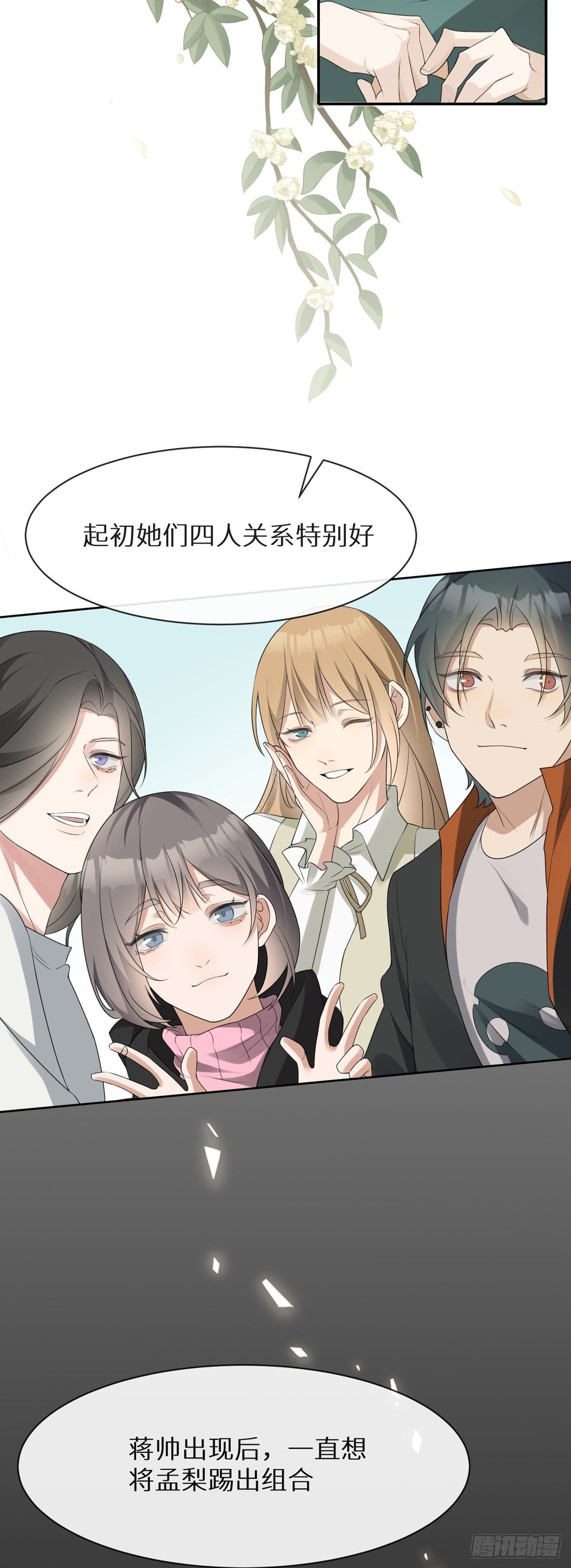 第3话 诅咒？人为？8