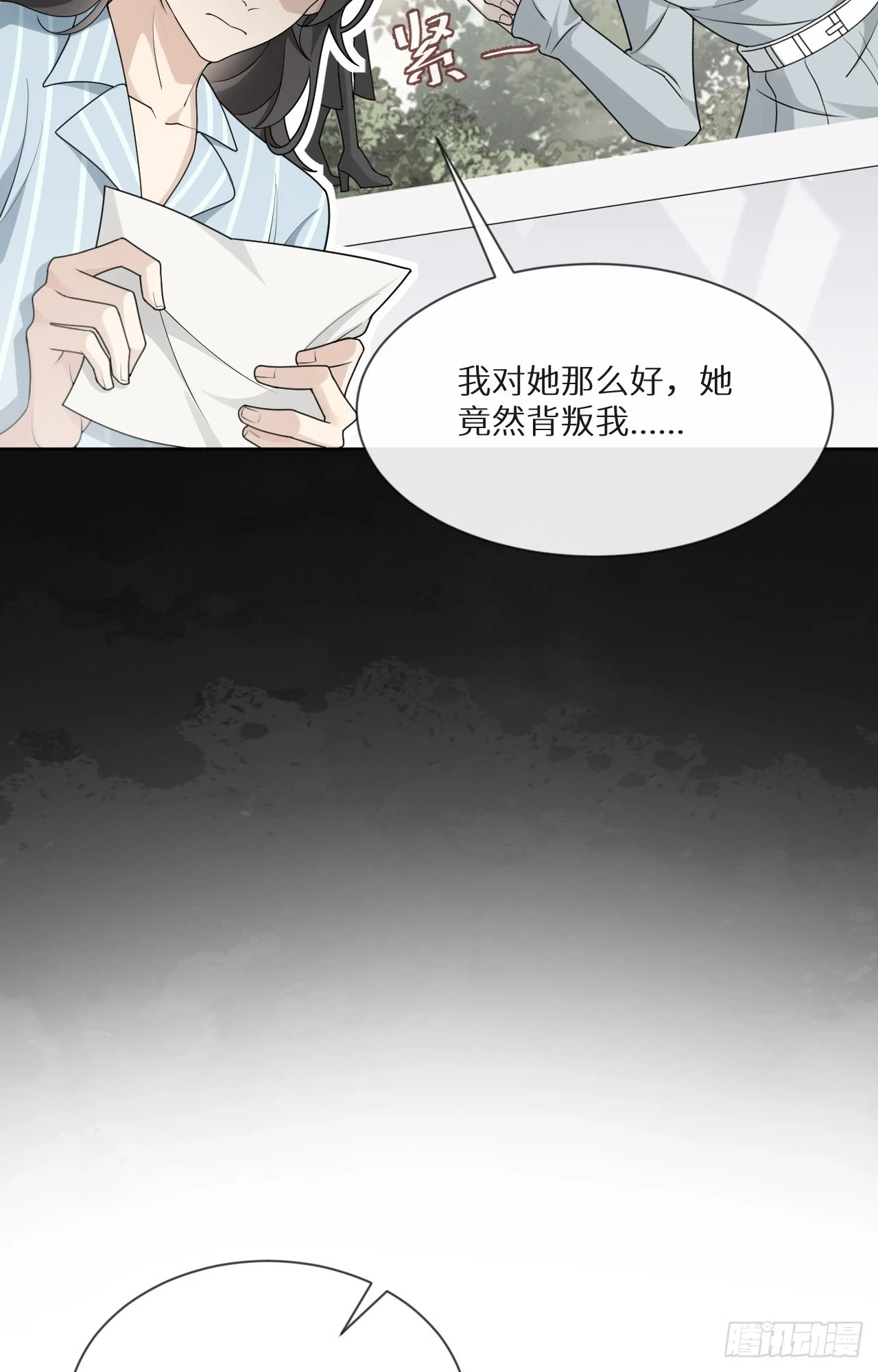 第20话 因爱生恨13