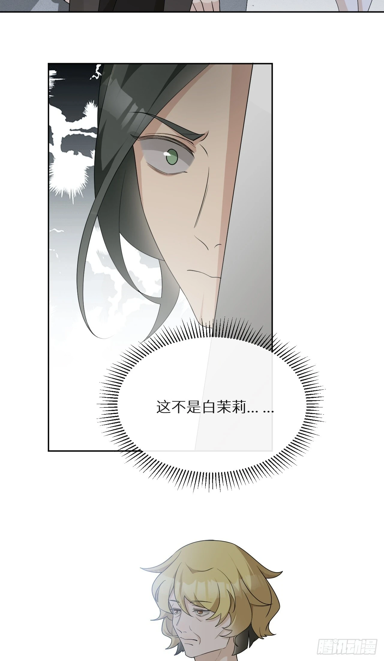 第22话 暴富的保洁4
