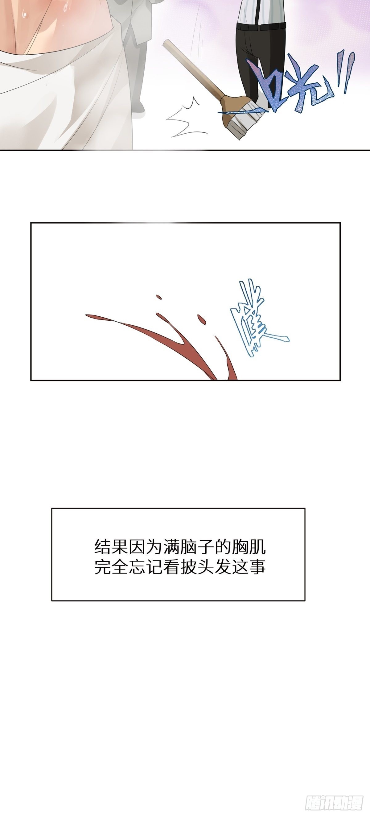 第4话 回溯遇渣男34