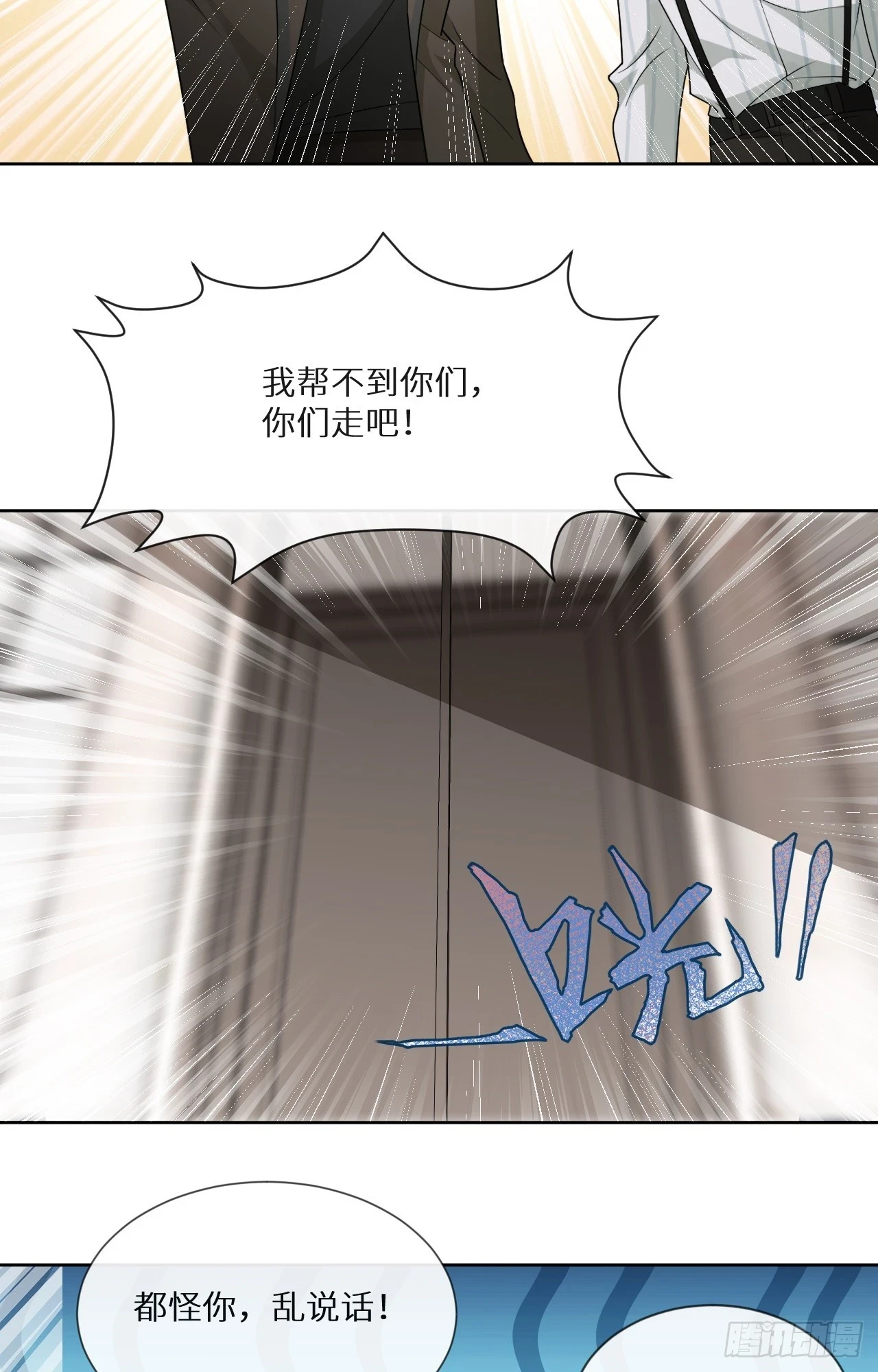 第19话 墓碑，暴露了！7