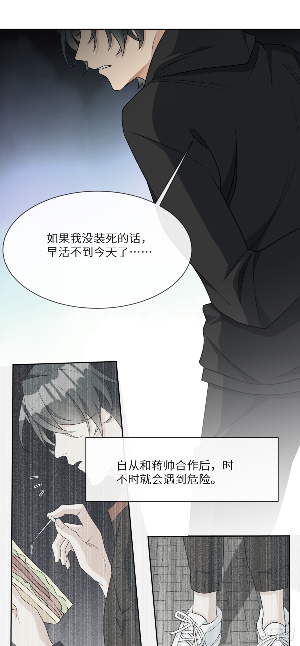 第13话 死亡少女孟梨，回归！25