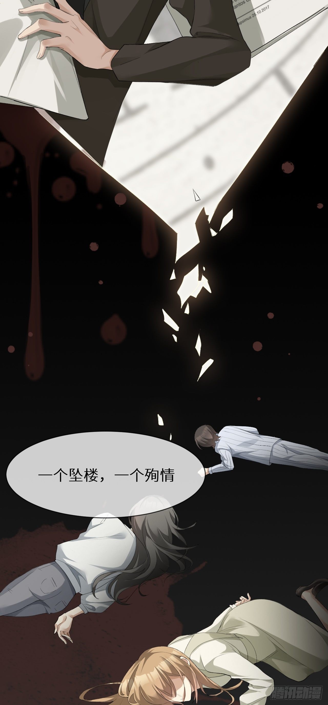 第1话 美少女死亡19
