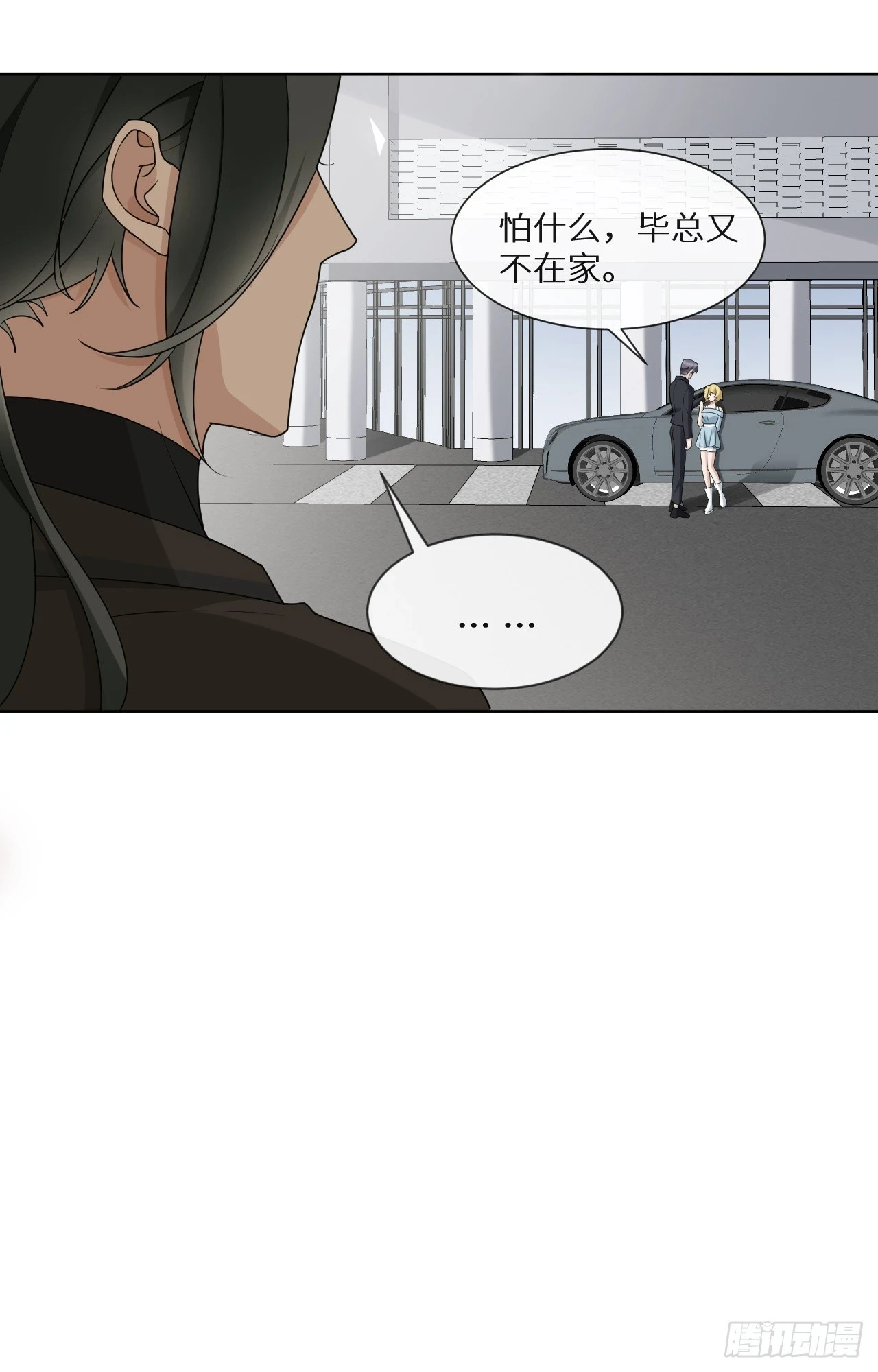 第21话 你被骗了！22