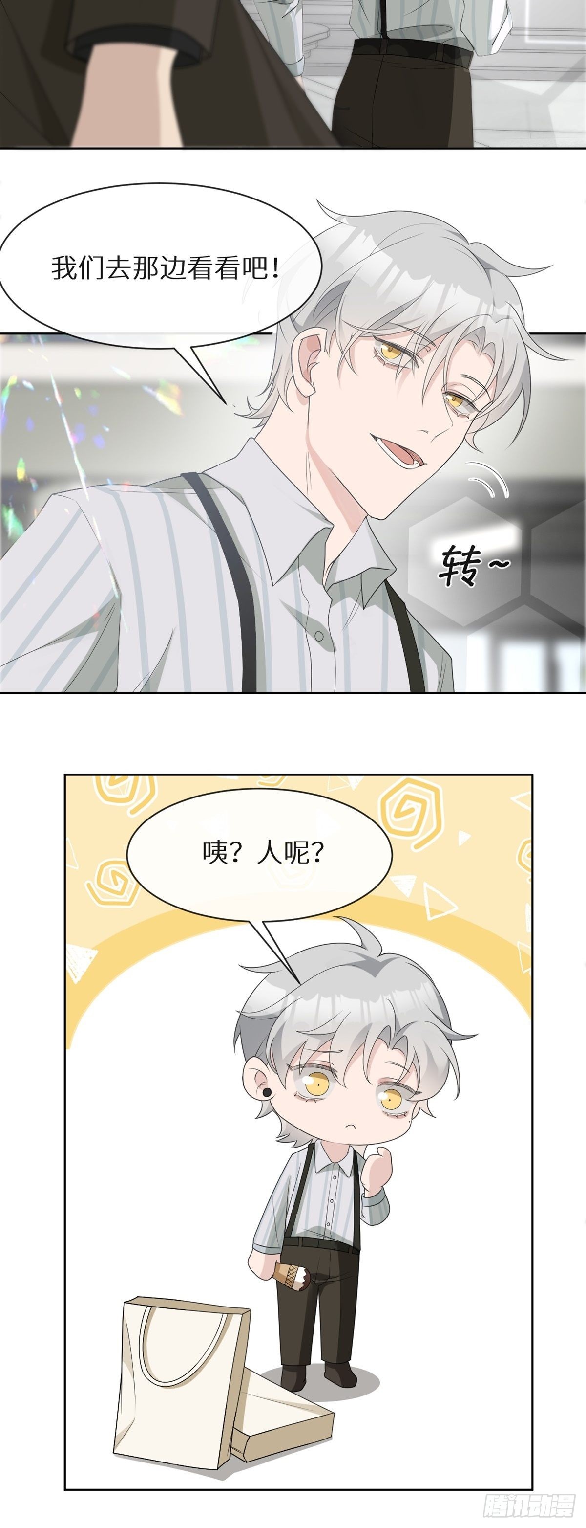 第3话 诅咒？人为？27
