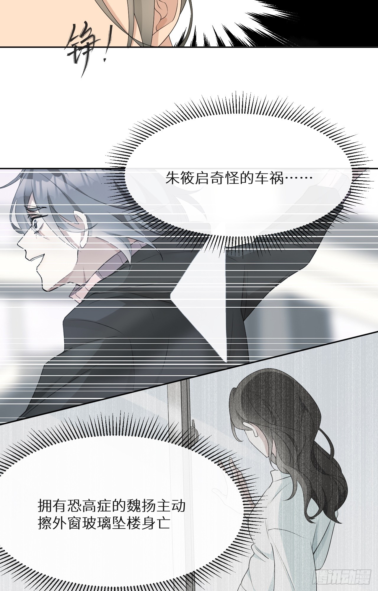 第8话 垃圾人！蒋帅39