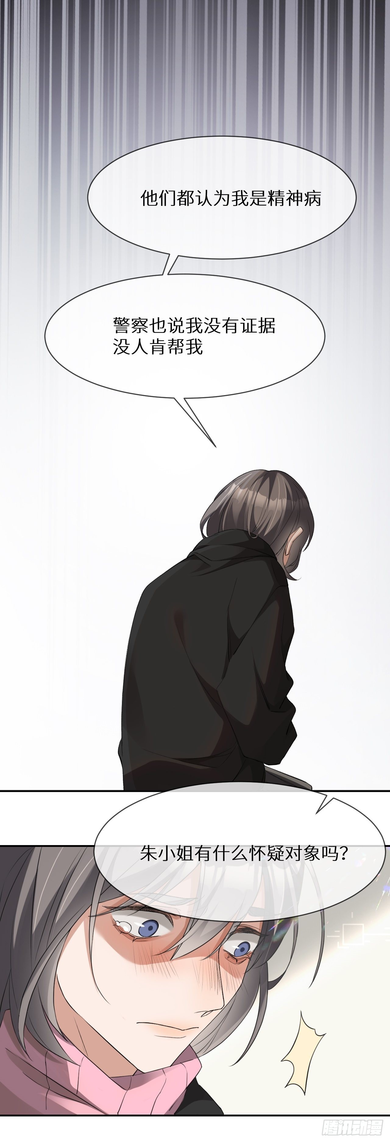 第1话 美少女死亡12