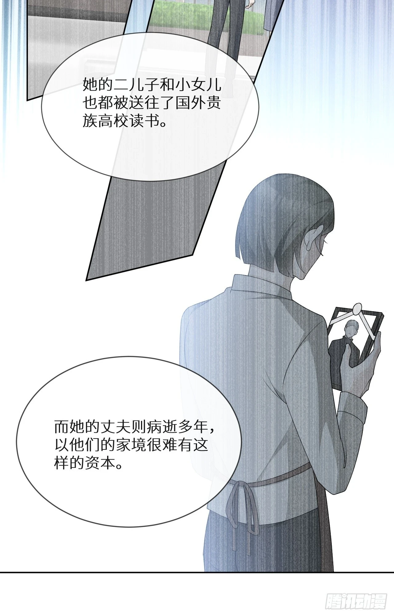 第22话 暴富的保洁14
