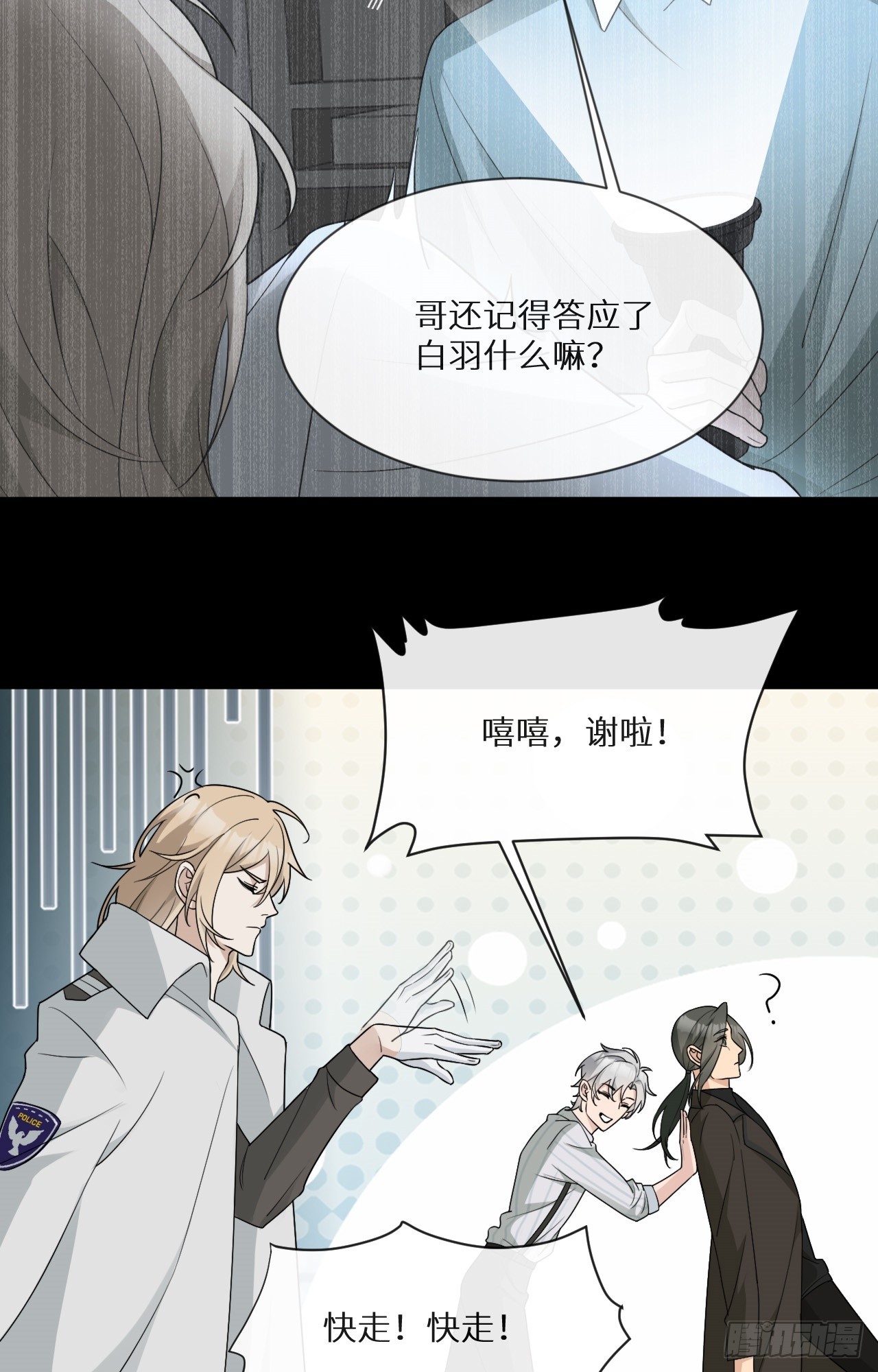 第14话 难缠的秋也13