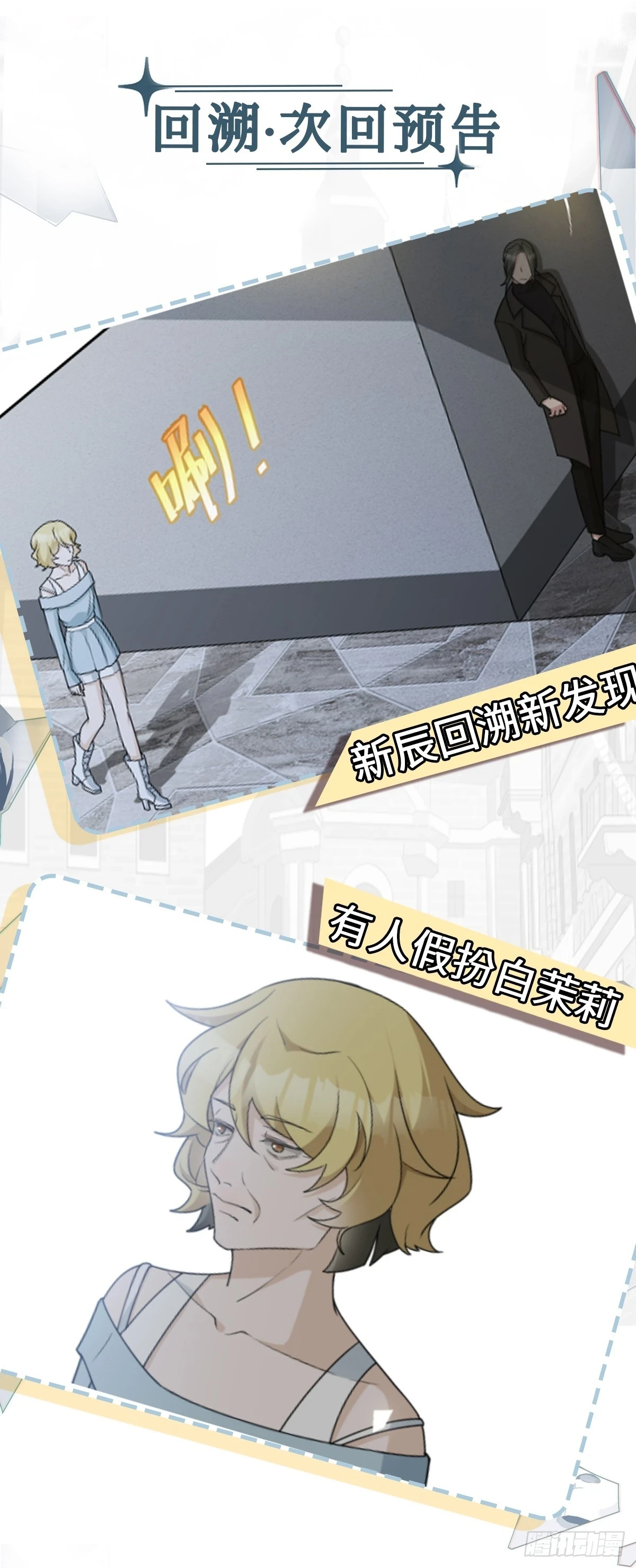 第21话 你被骗了！33