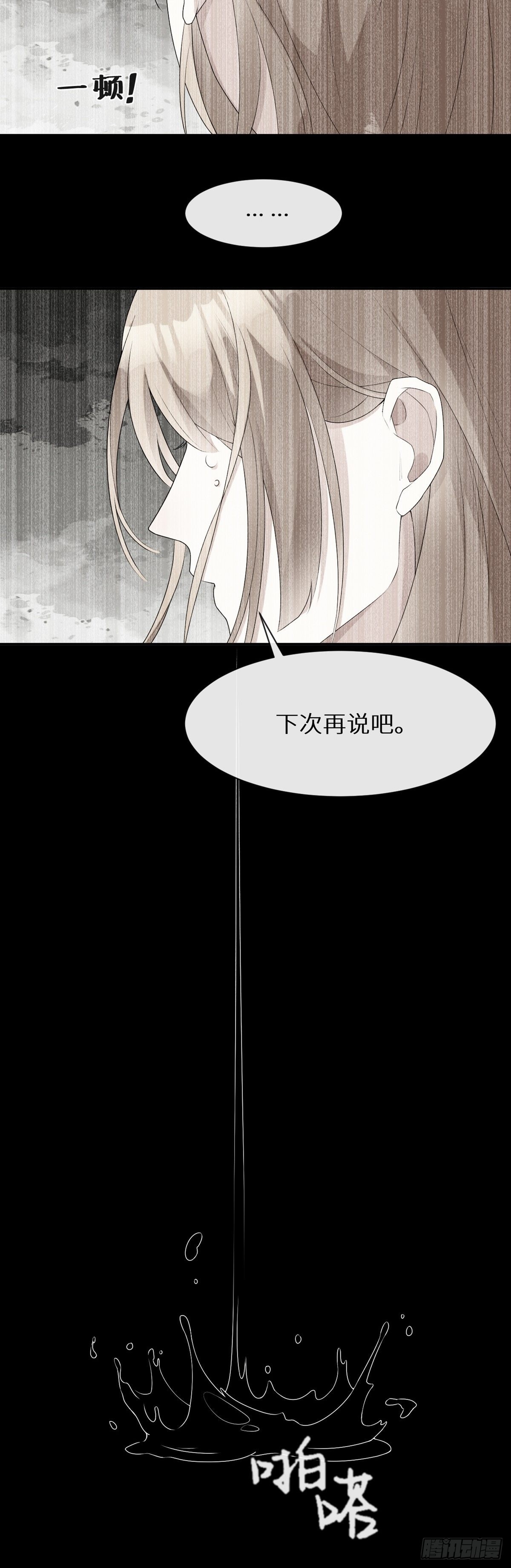 第5话 误入迷途12