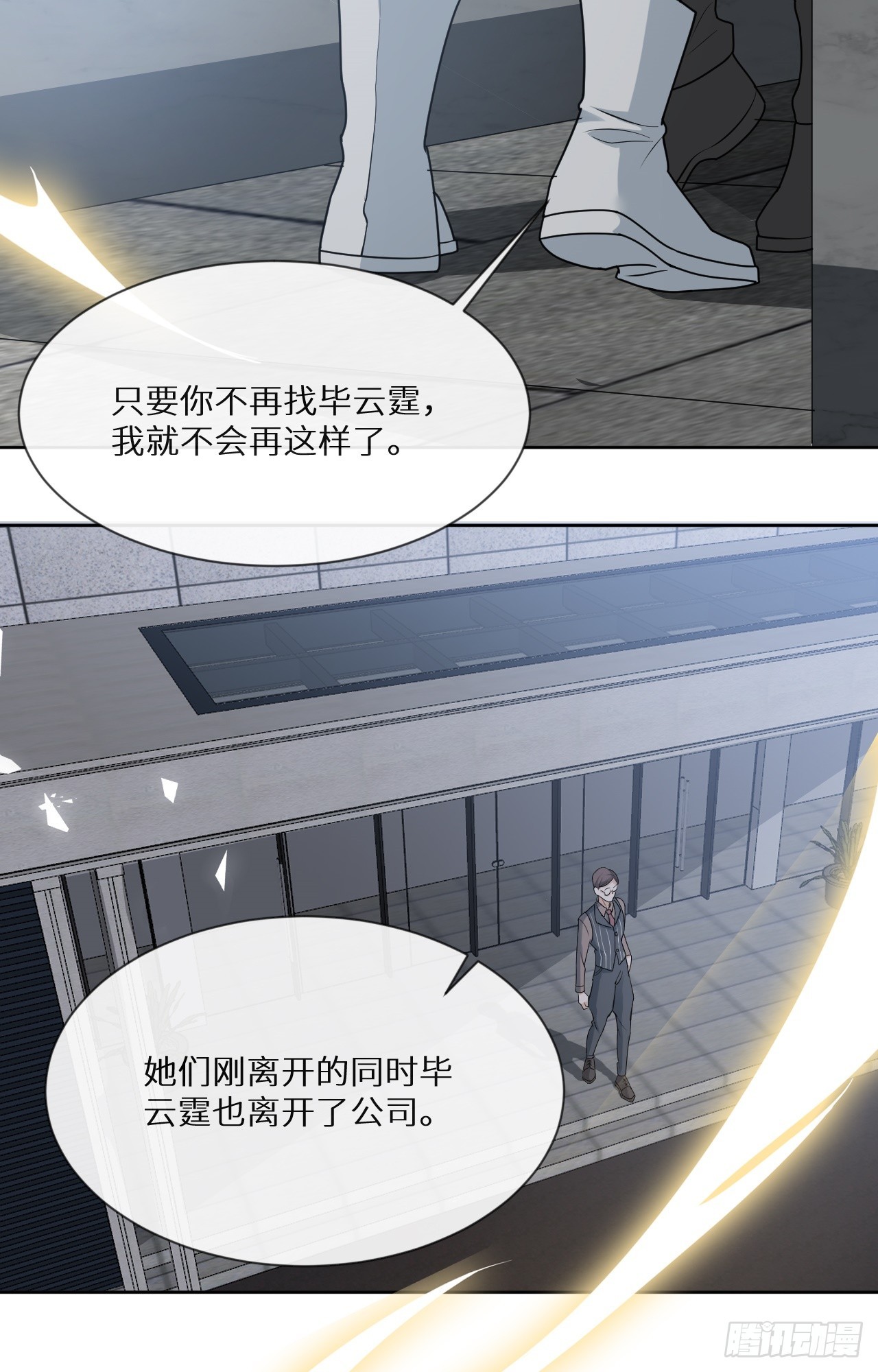 第18话 要命的炫富25