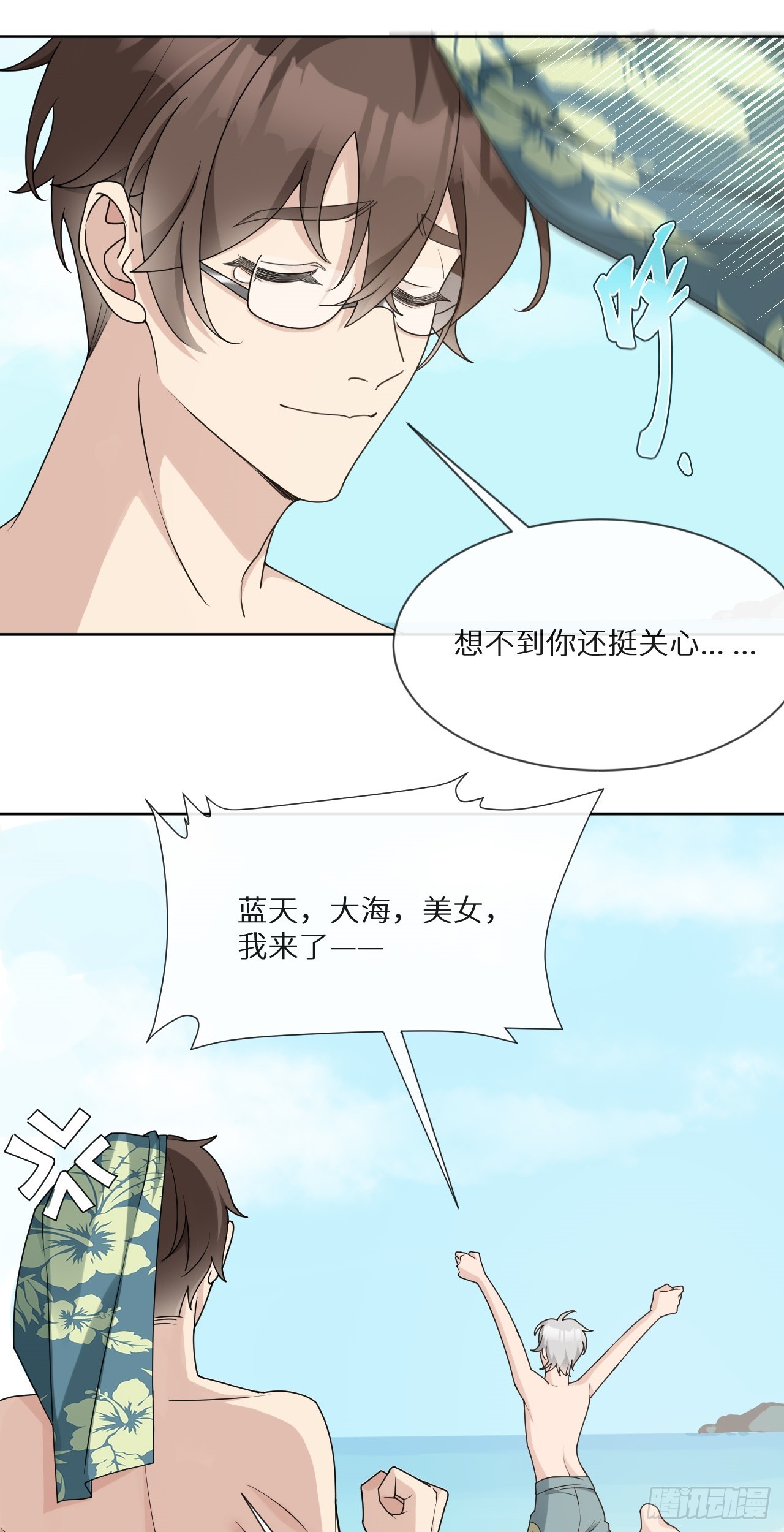 第16话 结案！海边大度假~29