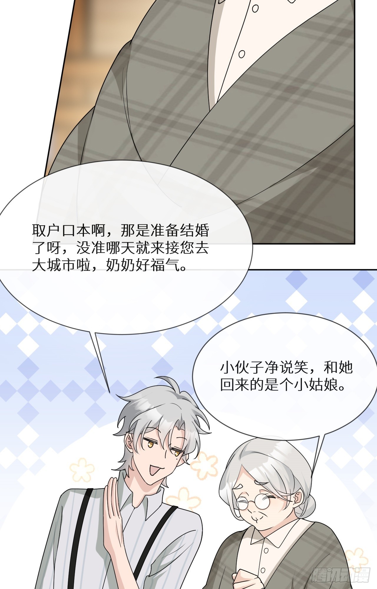 第18话 要命的炫富34