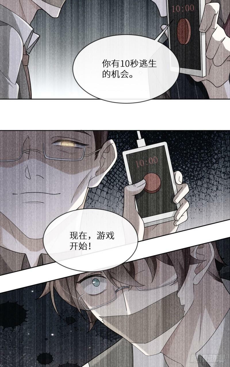 第25话 触犯逆鳞24