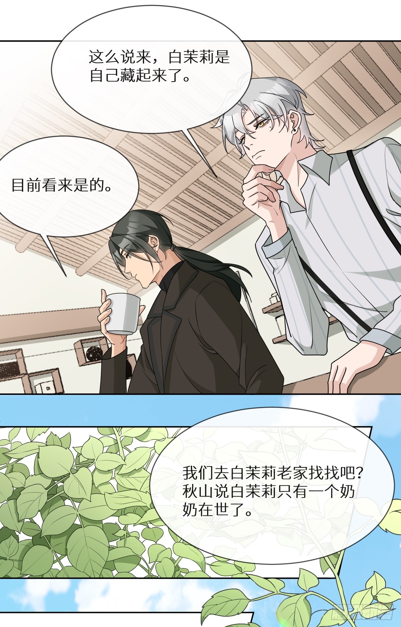 第18话 要命的炫富26