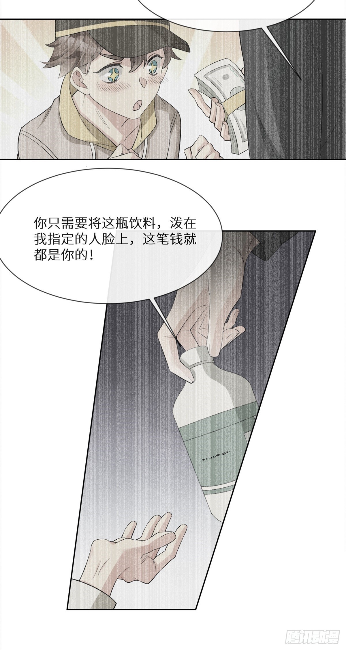 第12话 整蛊游戏？20