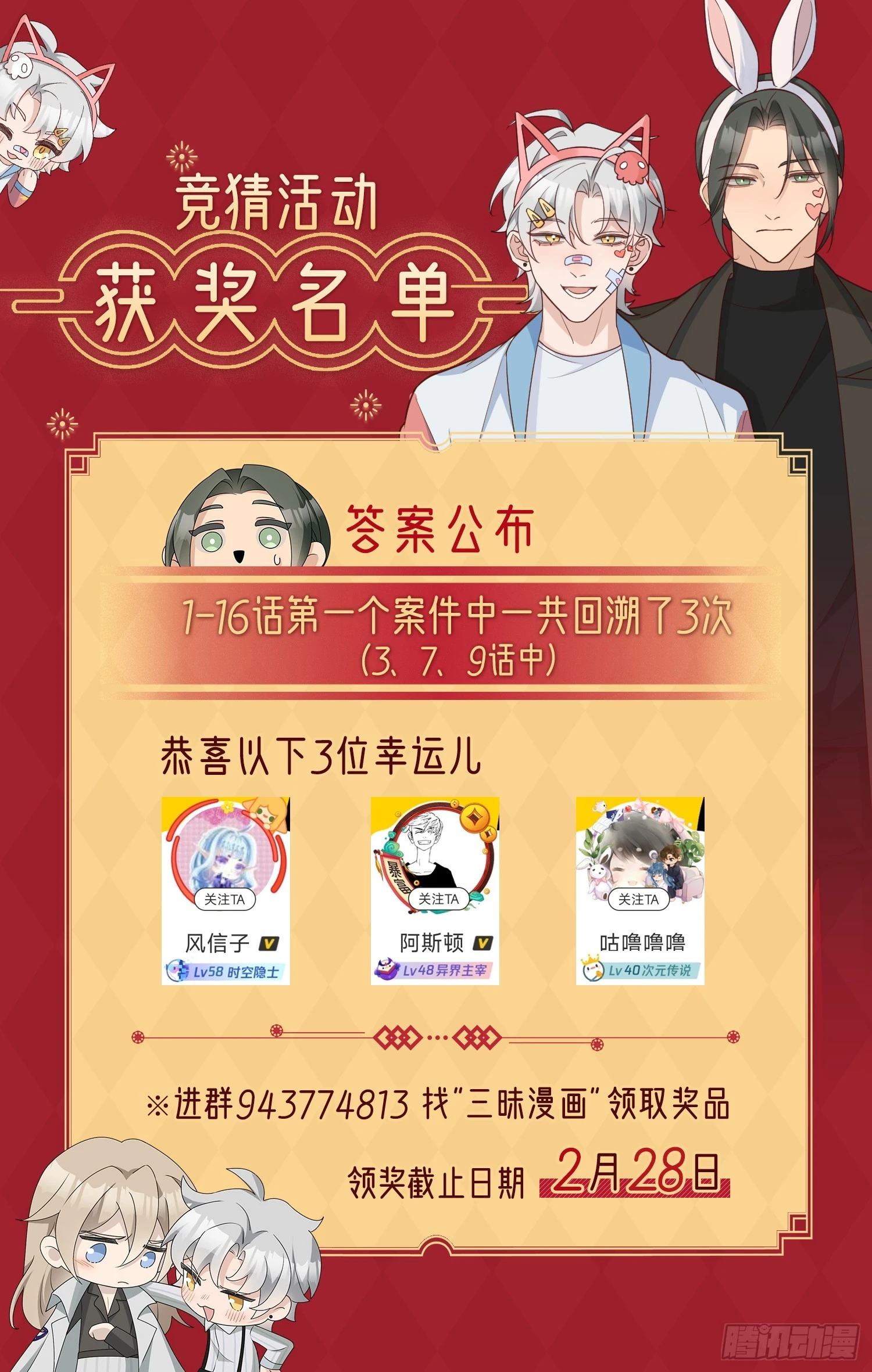 第23话 石膏里的少女28
