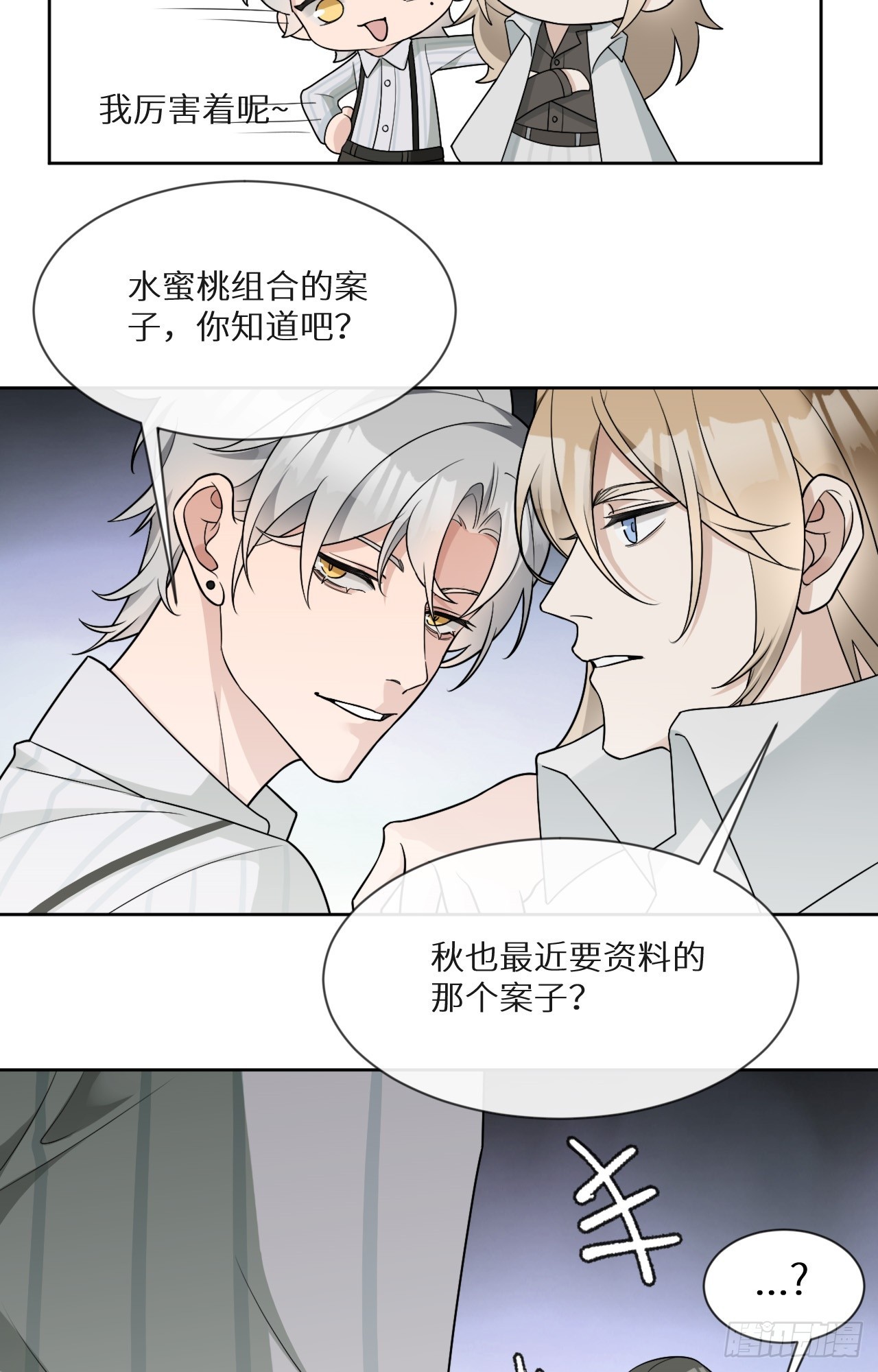第14话 难缠的秋也2