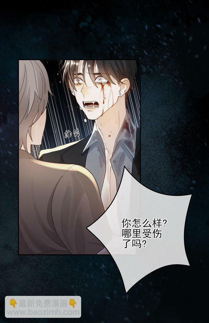 02 你就这么想离开我？4