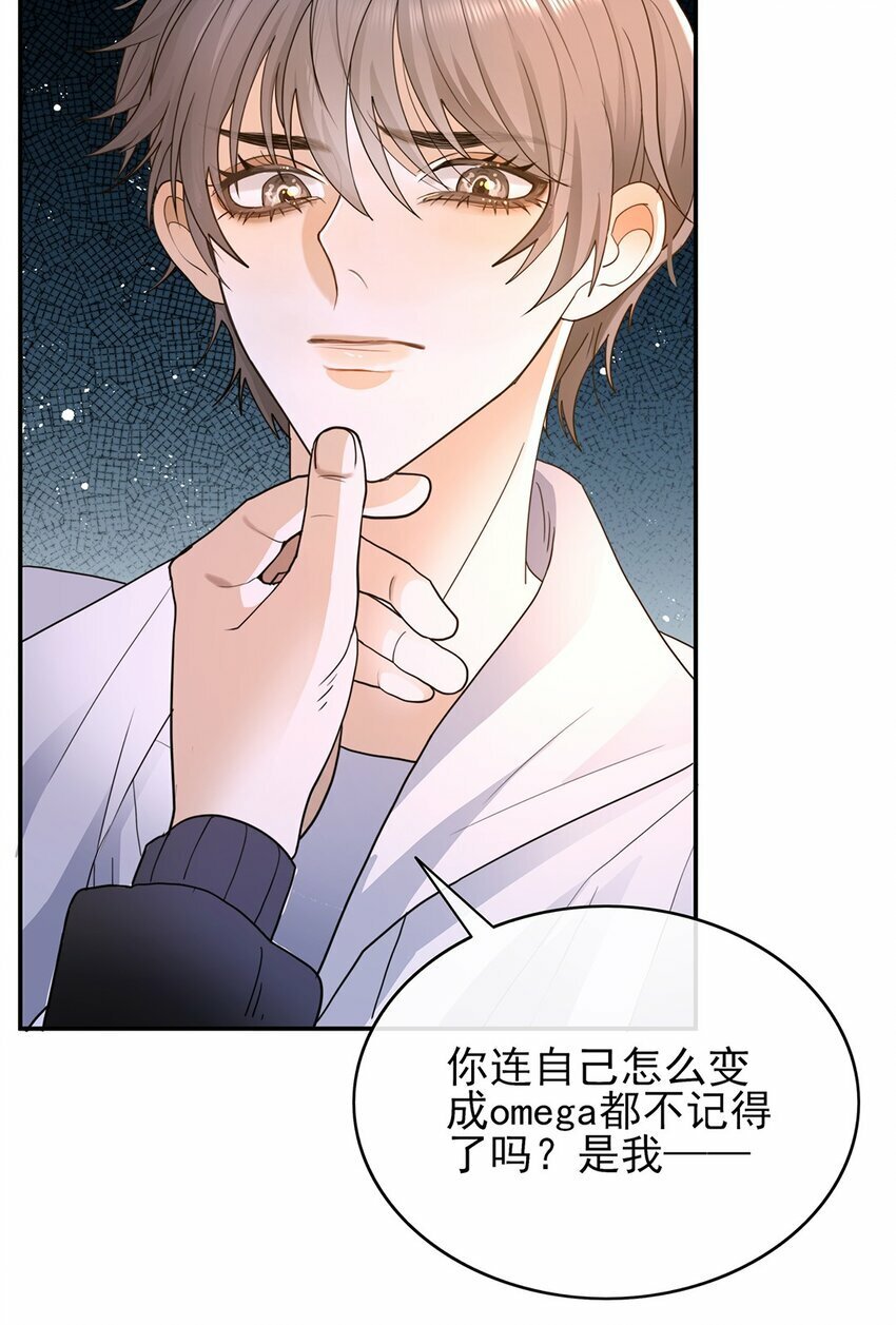 06 你认识我？26