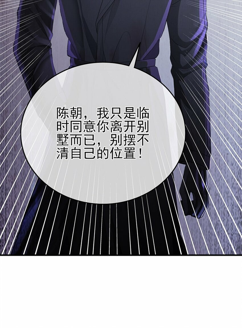04 别人的味道23