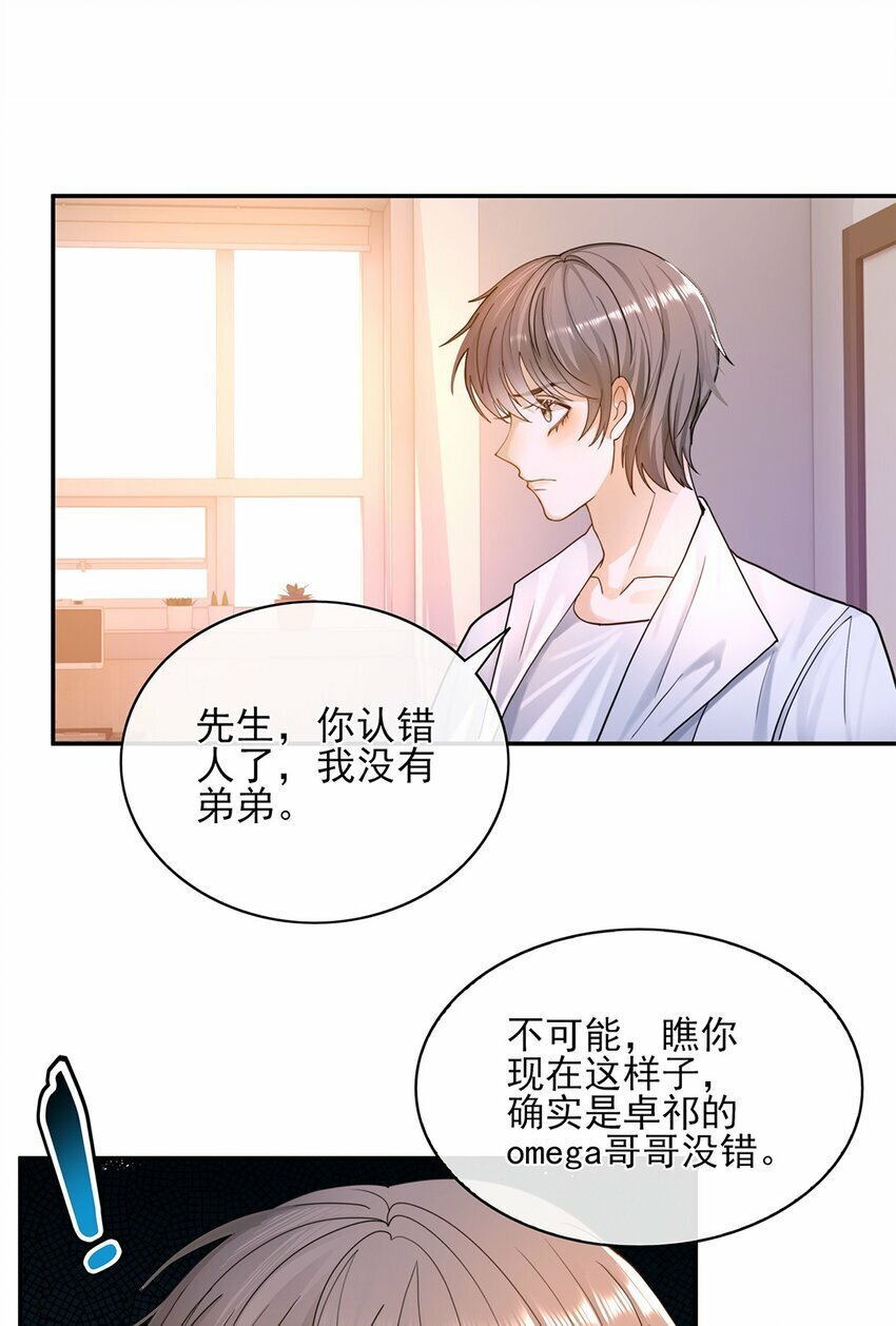 06 你认识我？25