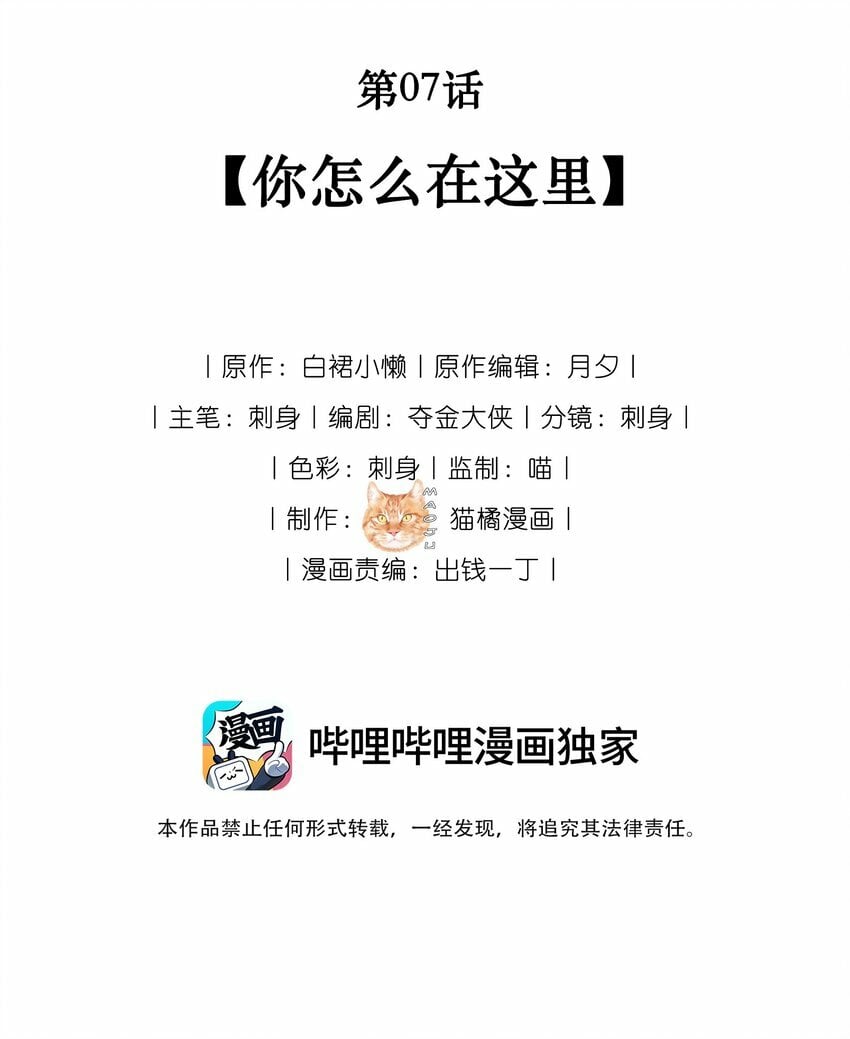 07 你怎么在这里5