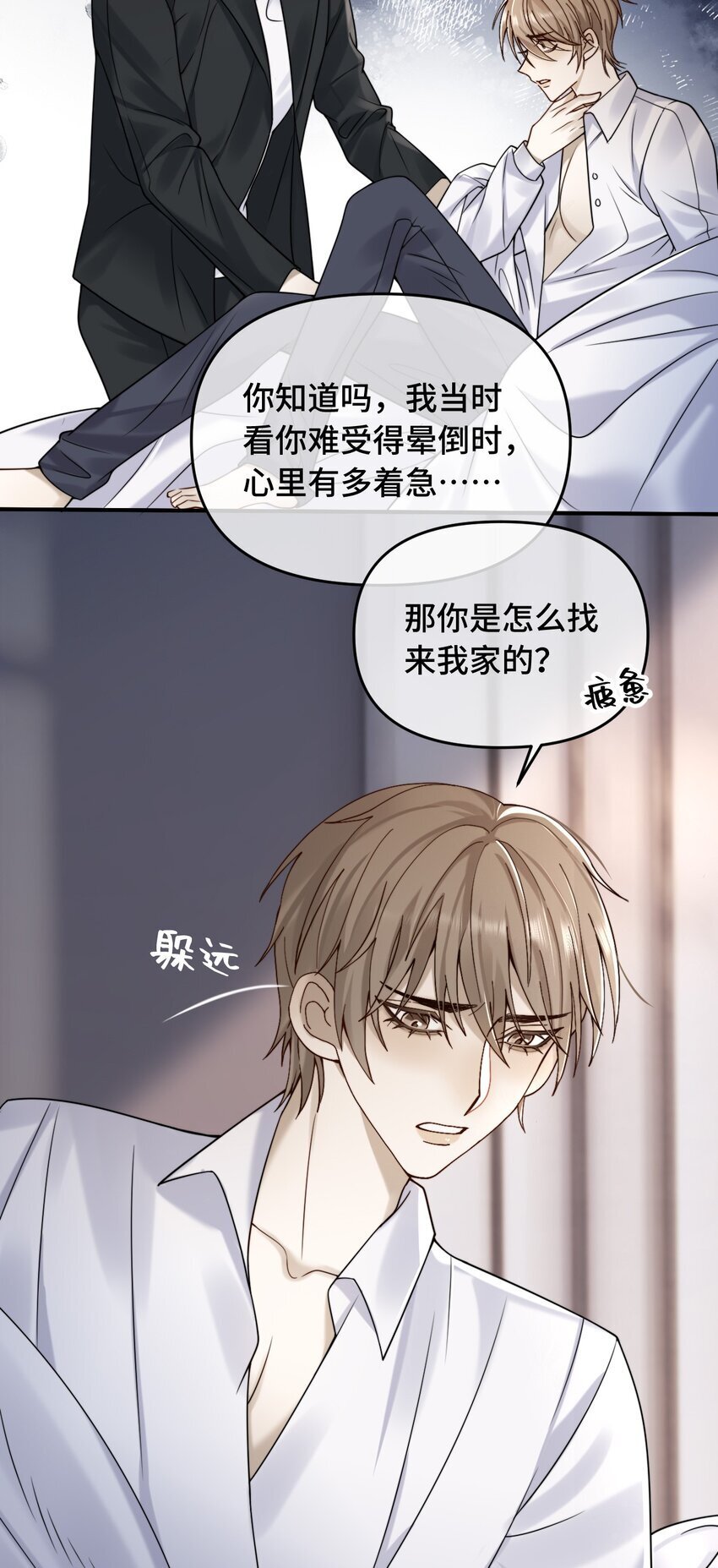 17 医生的同居邀请8
