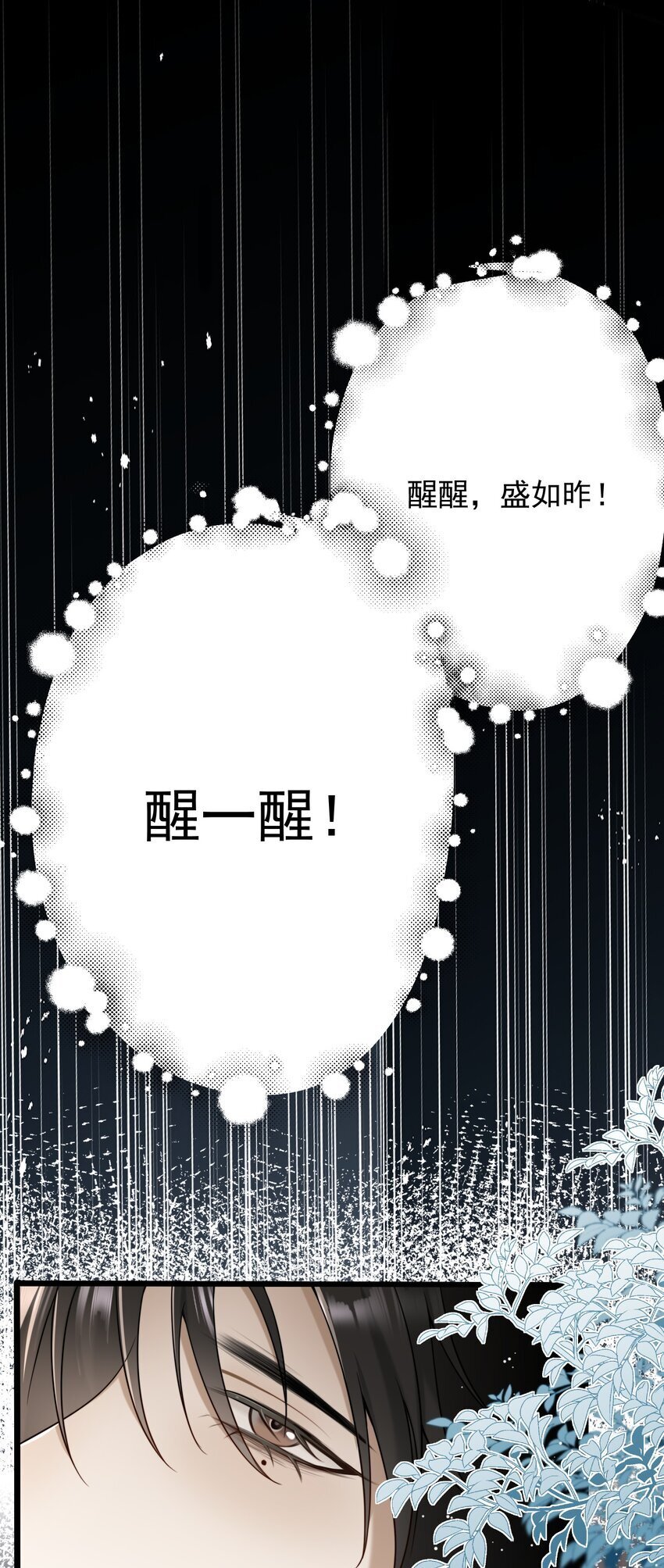 15 阴暗的回忆14