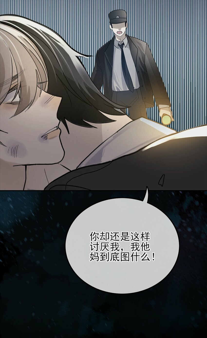 02 你就这么想离开我？10