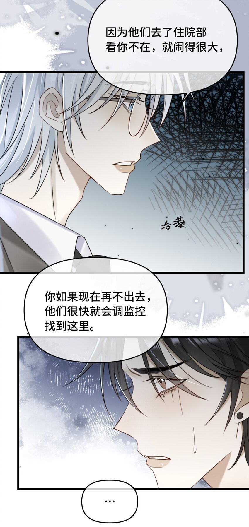 17 医生的同居邀请20
