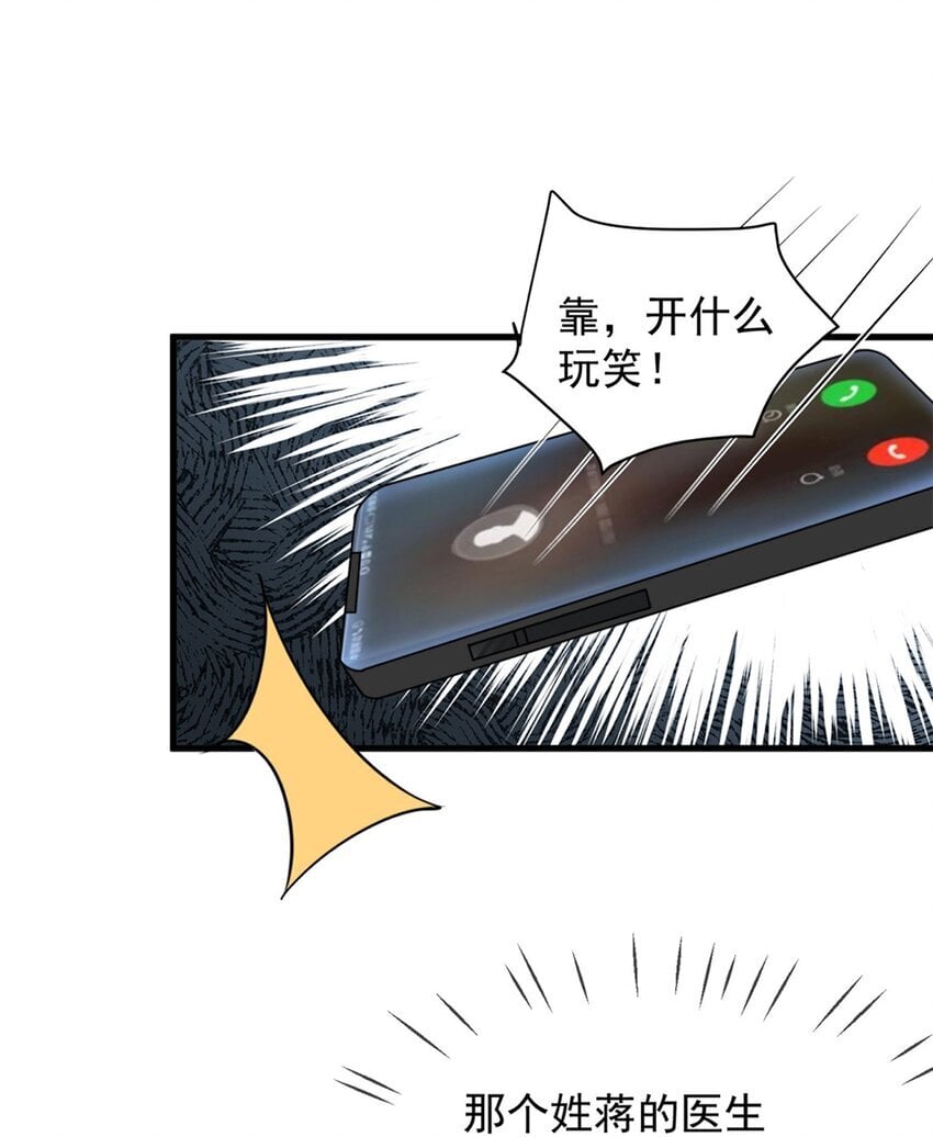 11 医闹33