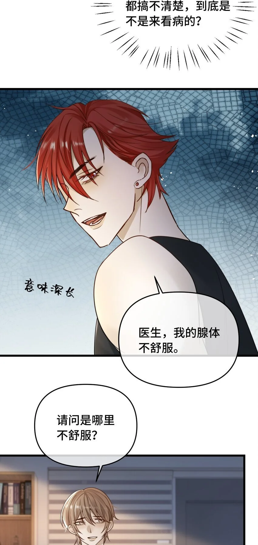 19 你被alpha标记过吗21