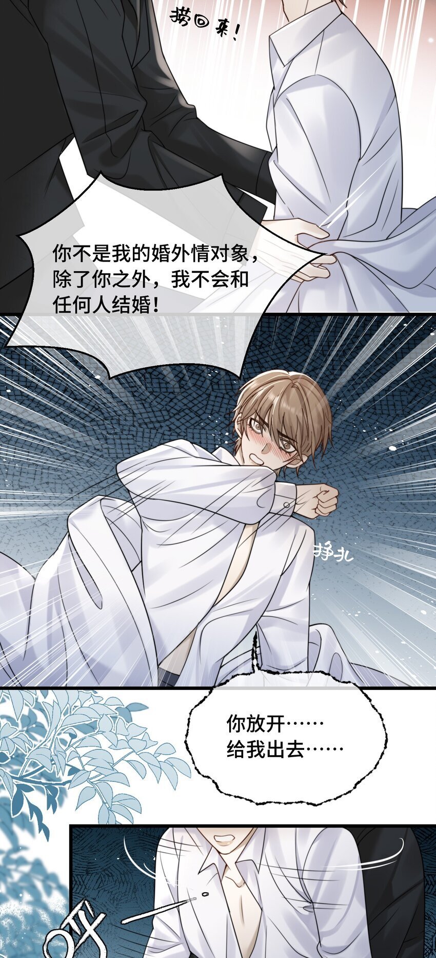17 医生的同居邀请12