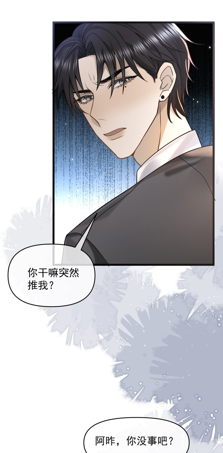 08 不愉快的重逢16